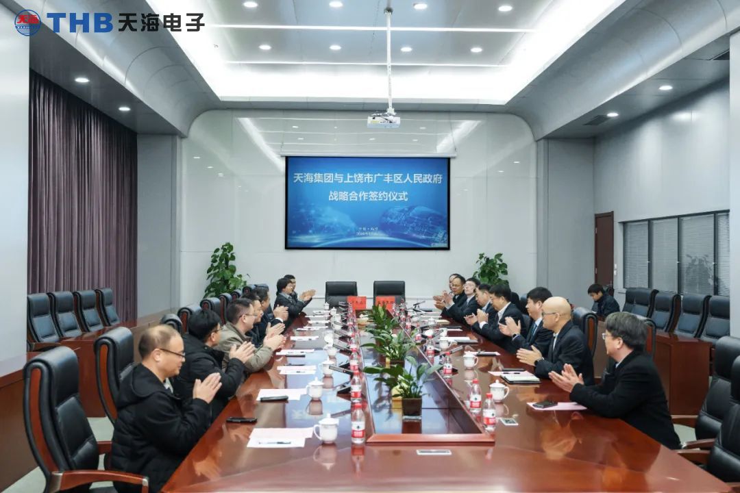 天海集團與上饒市廣豐區(qū)人民政府簽署戰(zhàn)略合作協(xié)議1.jpg