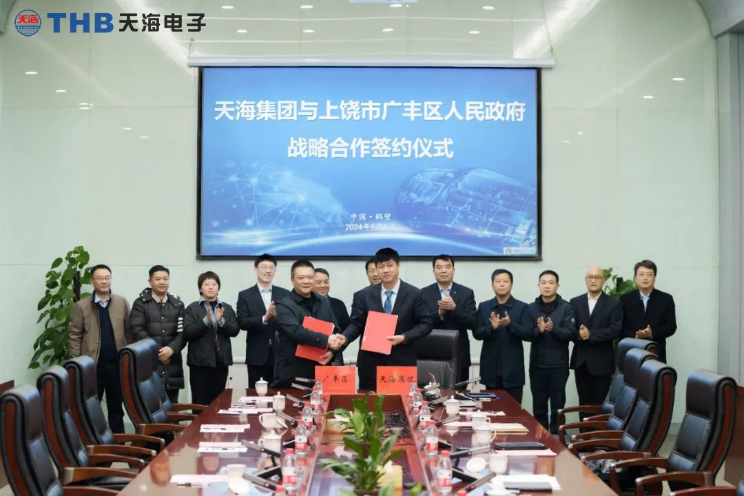 天海集團與上饒市廣豐區(qū)人民政府簽署戰(zhàn)略合作協(xié)議4.jpg