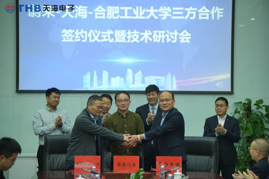 蔚來汽車資深專家李健健、合工大教授朱仁勝、天海集團(tuán)產(chǎn)業(yè)研究院副院長李輝上臺簽訂三方合作協(xié)議.jpg