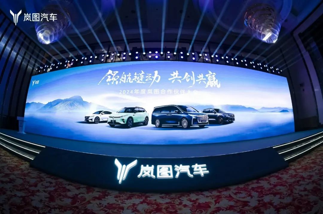 嵐圖汽車“2024保供先鋒獎” (3).jpg